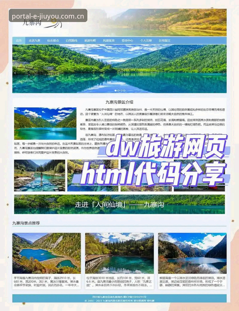 九游官网网页登录 揭秘九游官网网页登录:那些90%用户踩过的坑,我替你填了