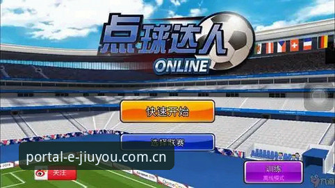 九游官网品牌首页使用技巧 2-0友谊赛数据复盘:阿根廷轮换策略与九游娱乐平台观赛体验深度评测